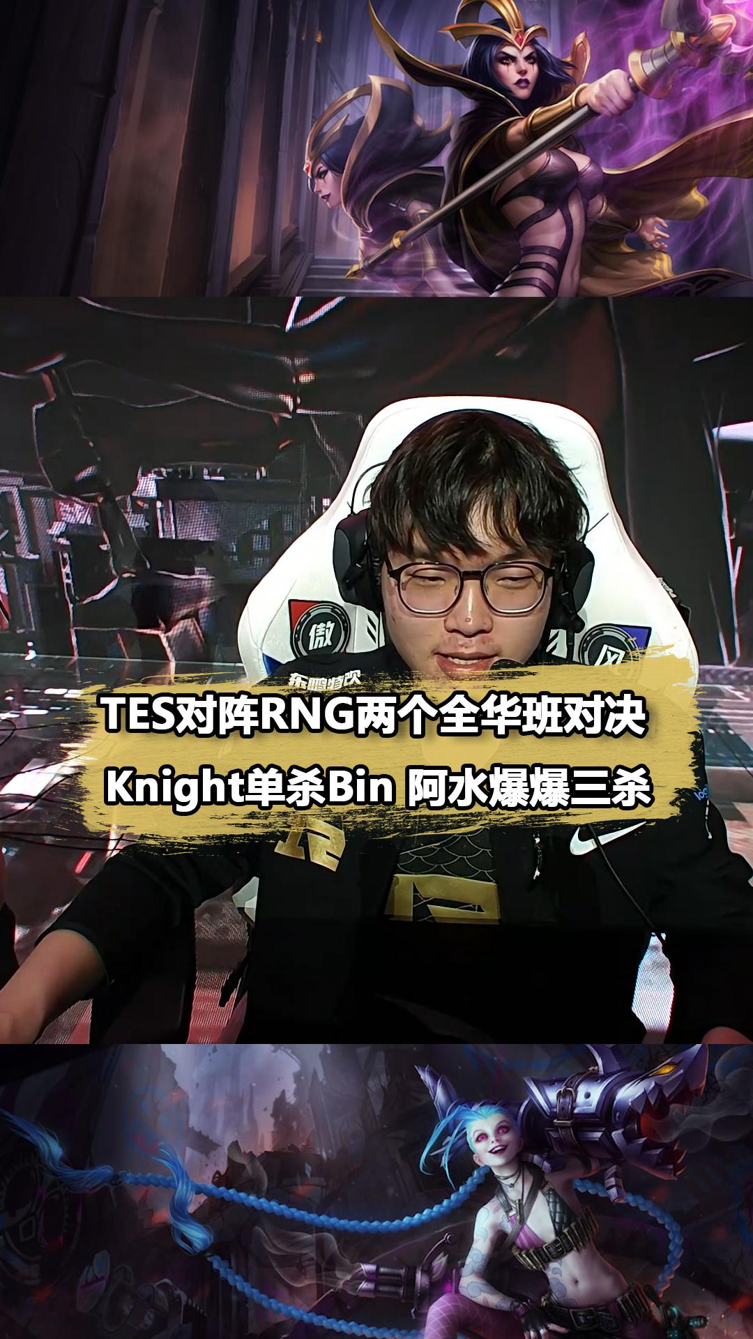 MAD翻盘RNG，369单局斩获MVP小组赛2:1（广州）