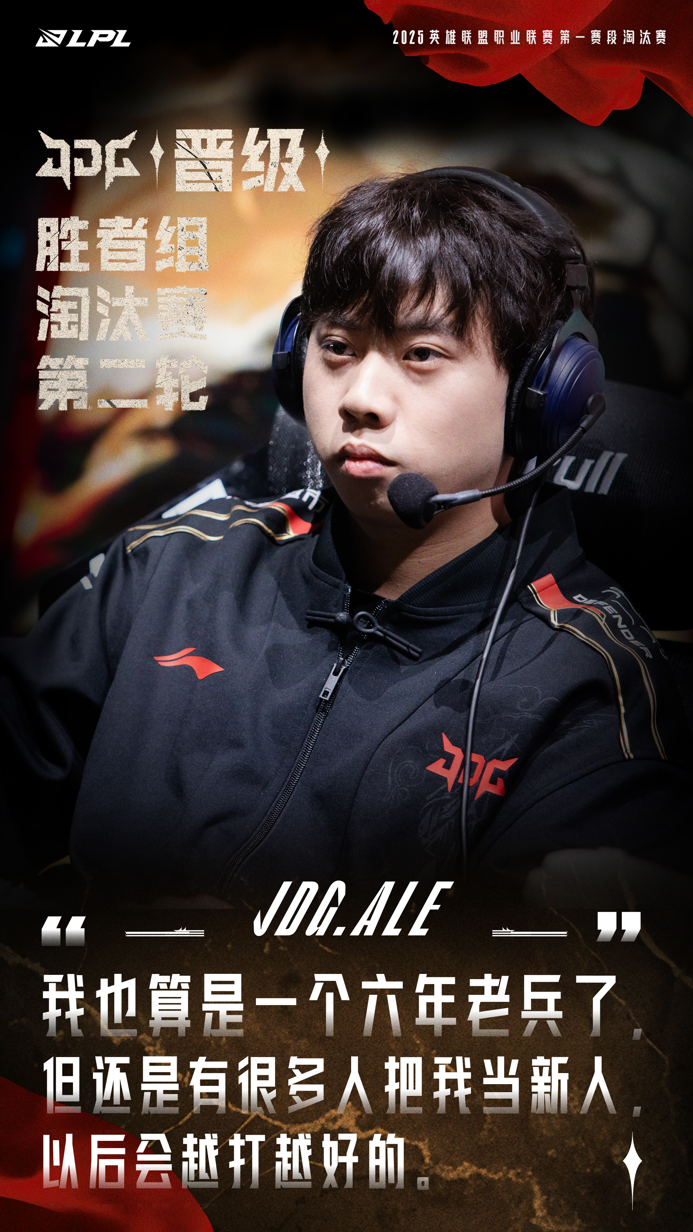 T1险胜JDG，Tarzan开启传奇时刻全球总决赛2:1（首尔）